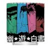 funny art love yuyu hakusho manga anime wilkinson fred - Anime Shower Curtain Shop